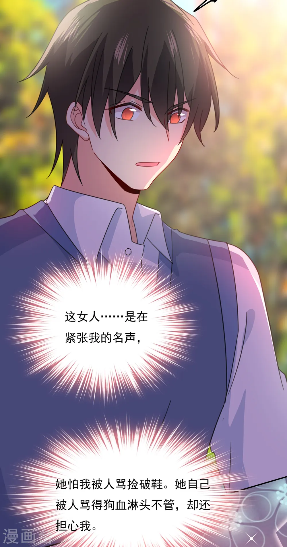 第332话 你太小看我宫欧了27