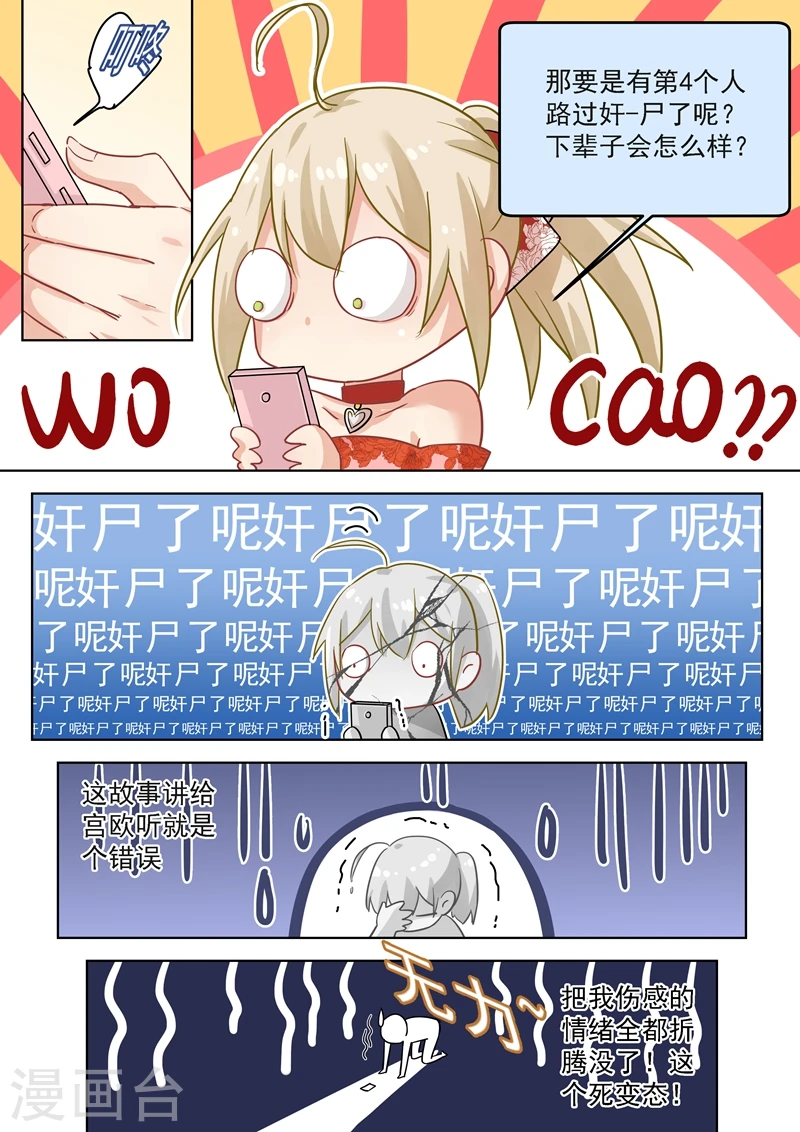 第63话 给你讲个故事7