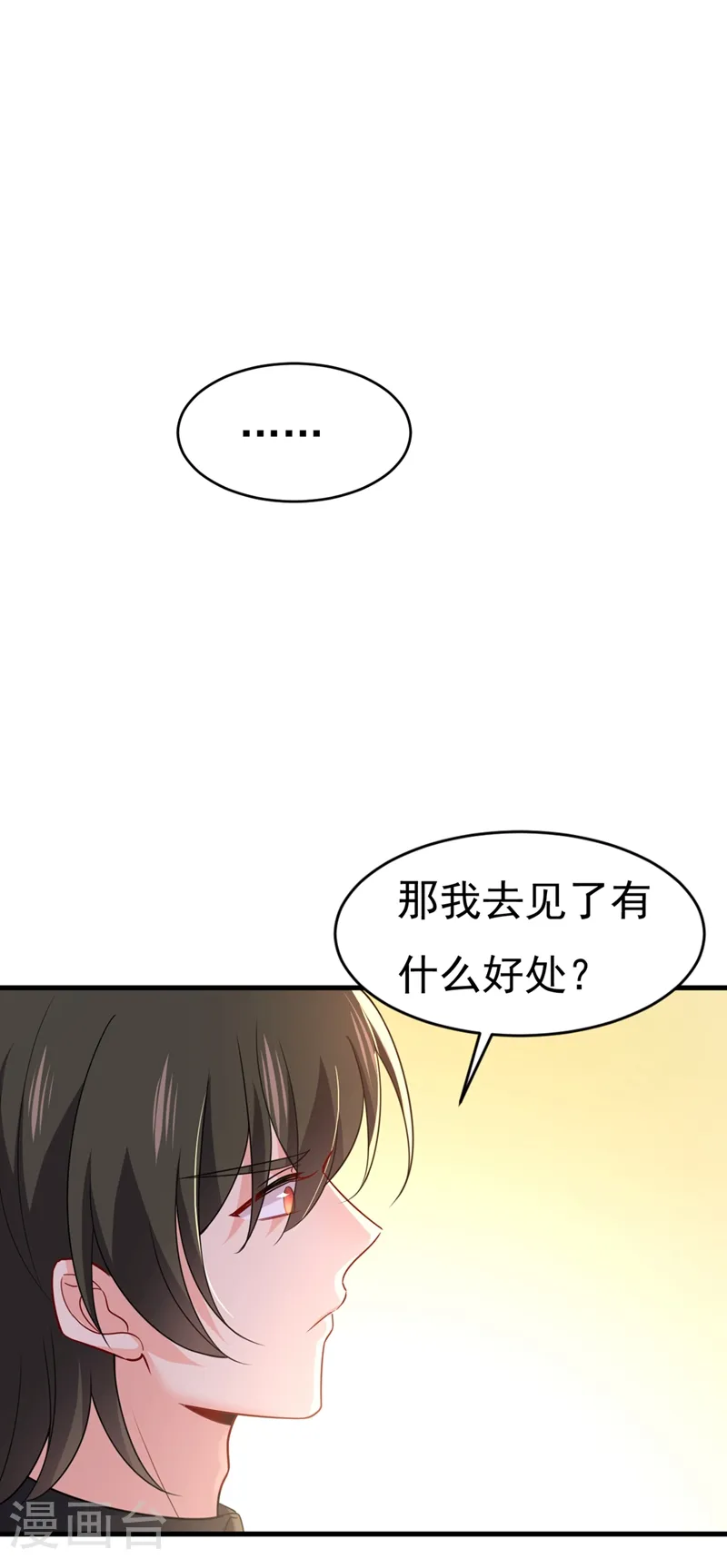 第396话 去看医生好不好？20