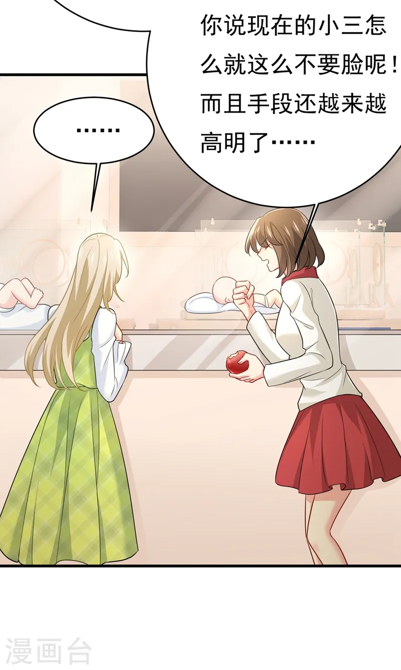第414话 莫娜想勾引宫欧？18