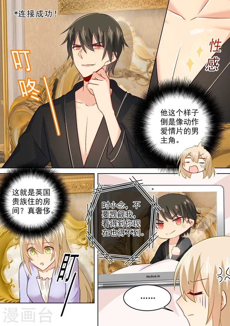 第165话 陪宫欧看爱情动作片！4