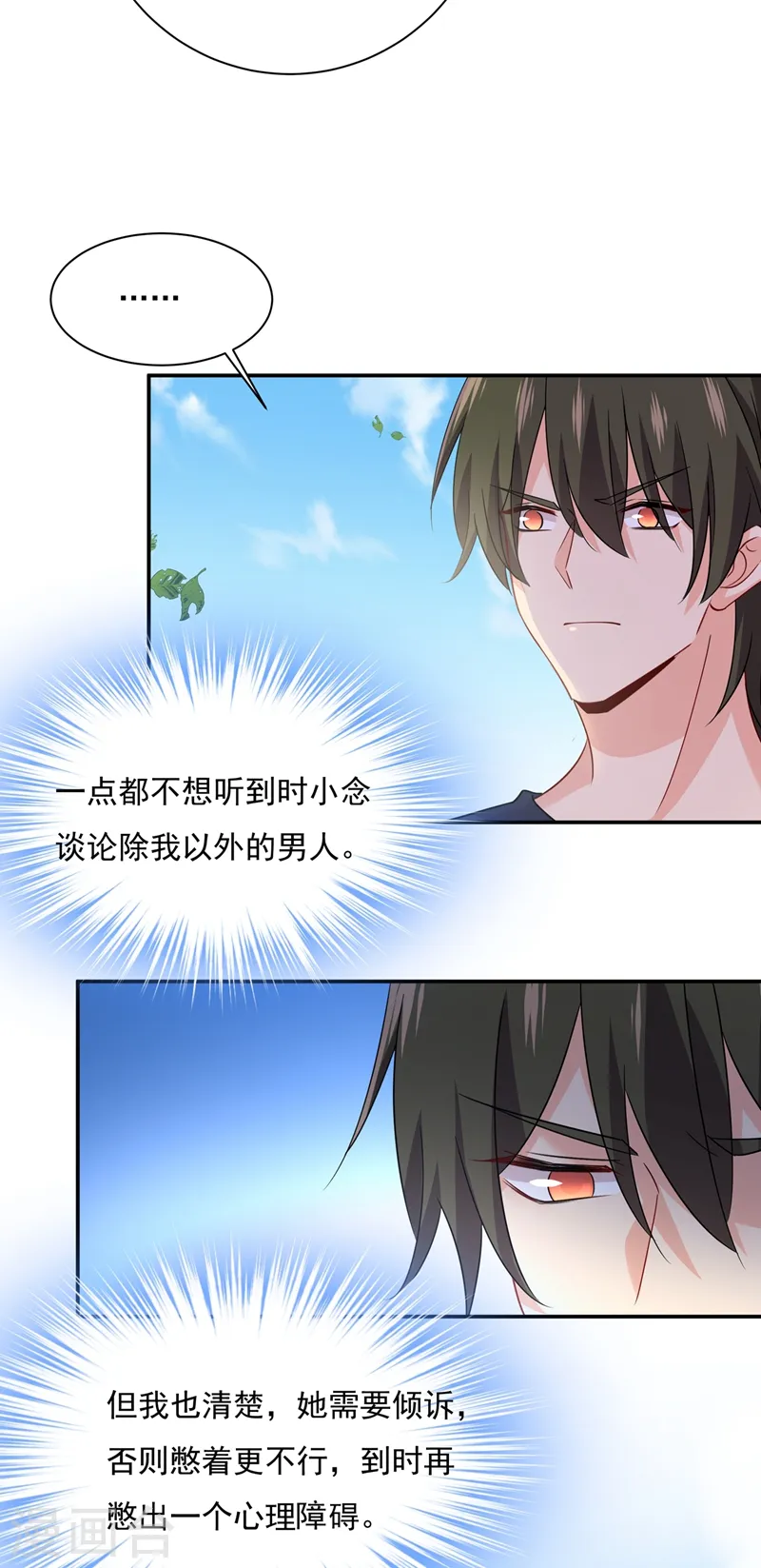 第353话 回家吧，小祖宗1