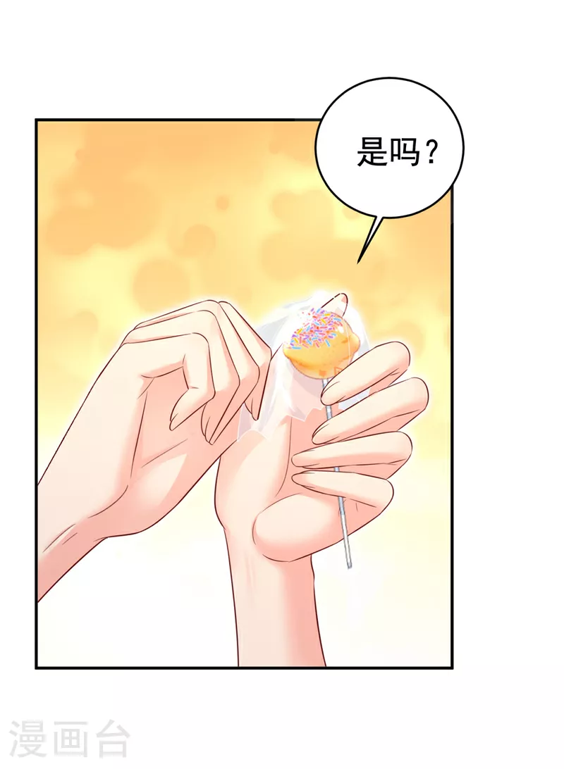 第626话 宫欧，吃糖！30