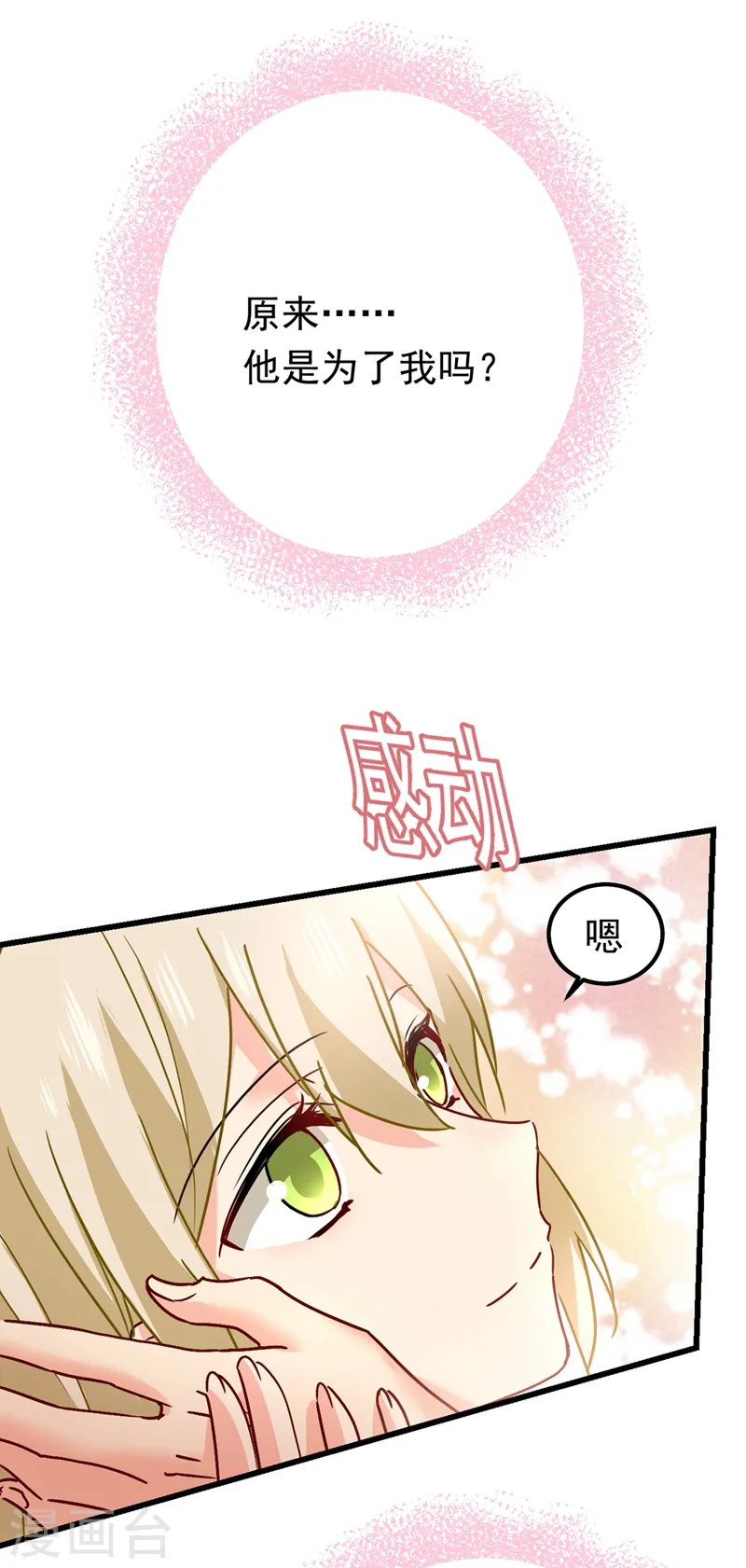 第405话 宫欧背着莫娜？！26