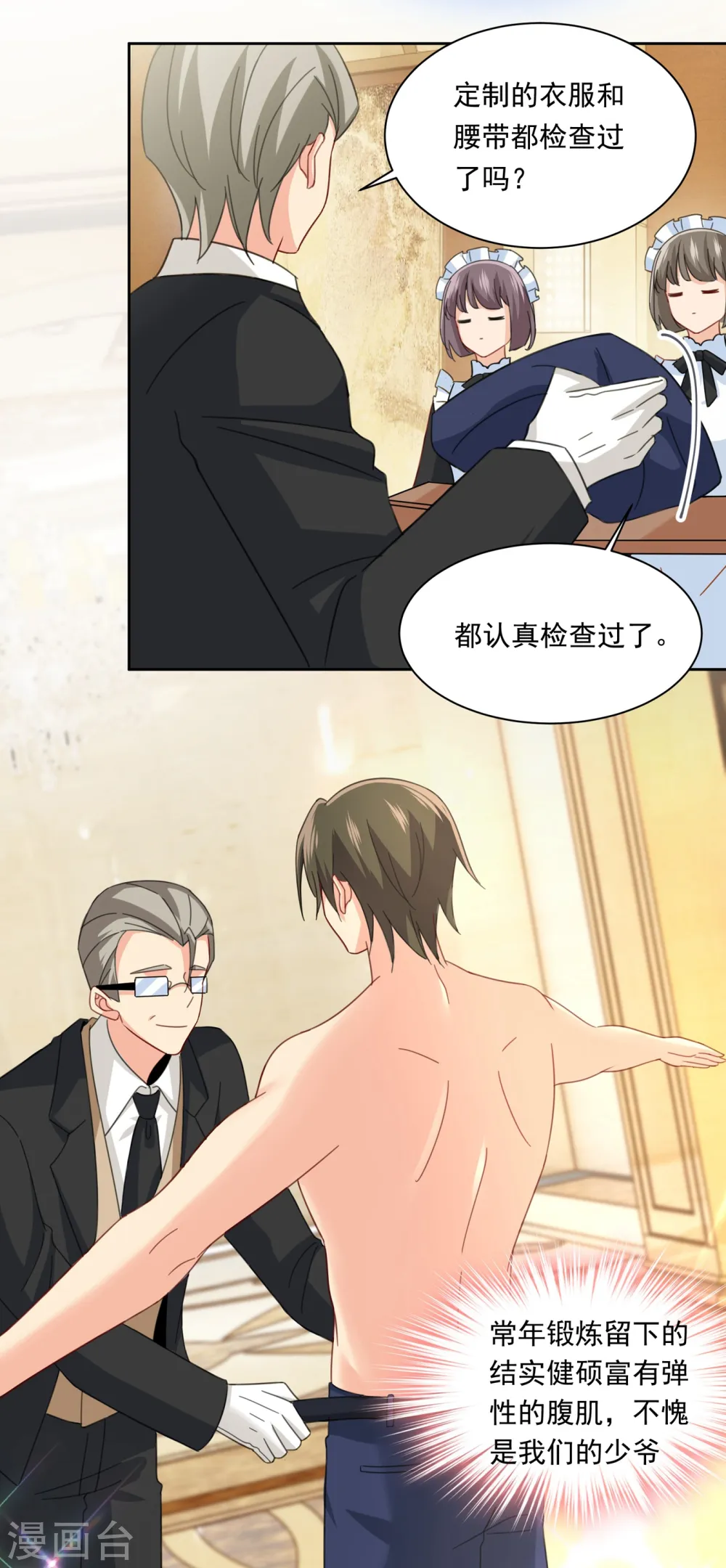 第323话 时小姐，挑选你的衣服吧5