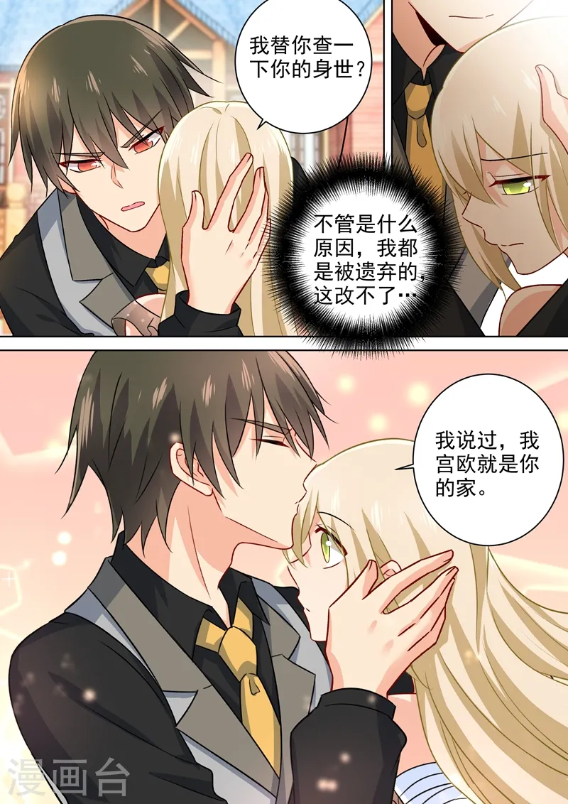 第217话 我宫欧就是你的家3