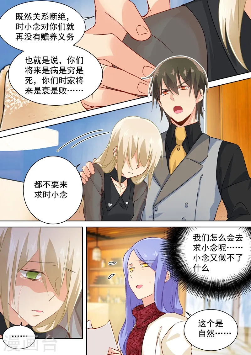 第114话 我宫欧就是你的家！1