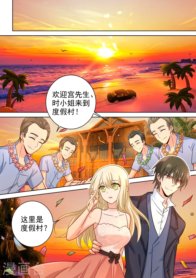 第236话 宫欧在隐瞒什么0