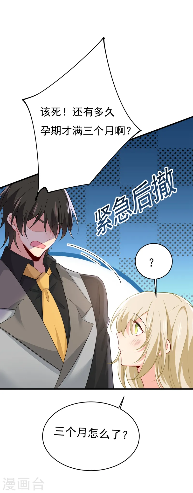 第413话 你要让我忍一年？！15