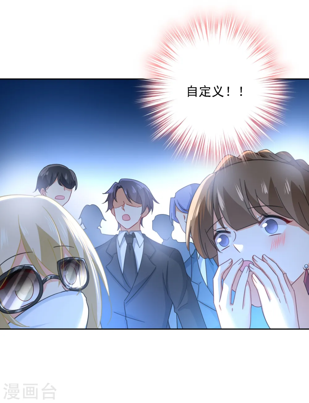 第328话 宫欧一定是疯了！9