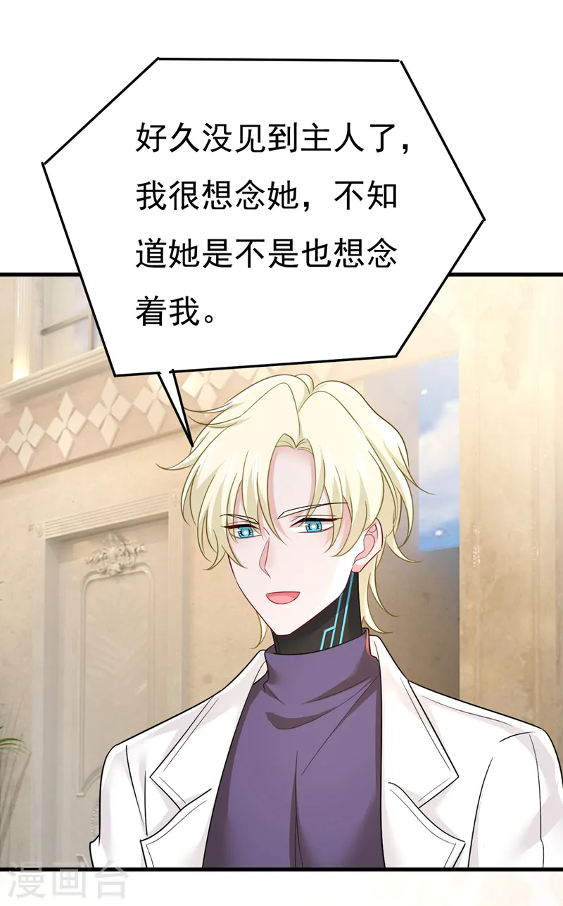 第540话 你是不是老糊涂了？12