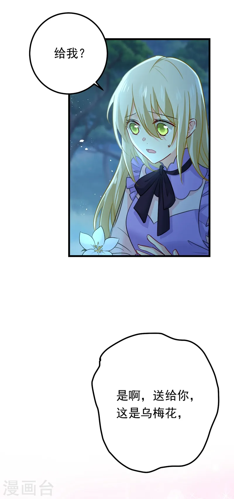 第405话 宫欧背着莫娜？！6
