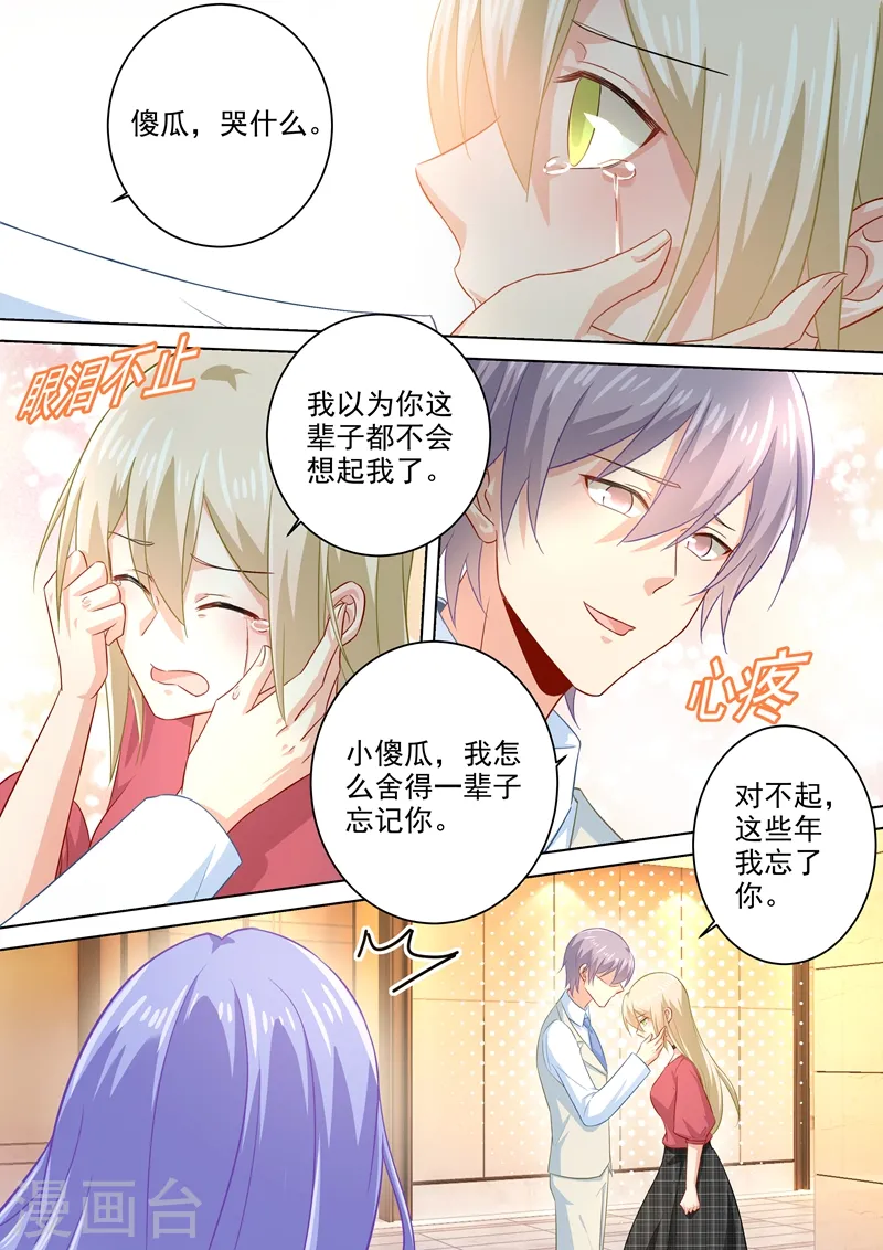 第183话 宫欧的心乱了7