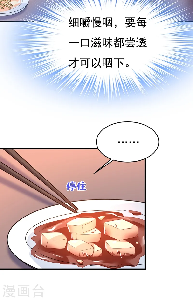 第455话 时小念摔倒了？！15