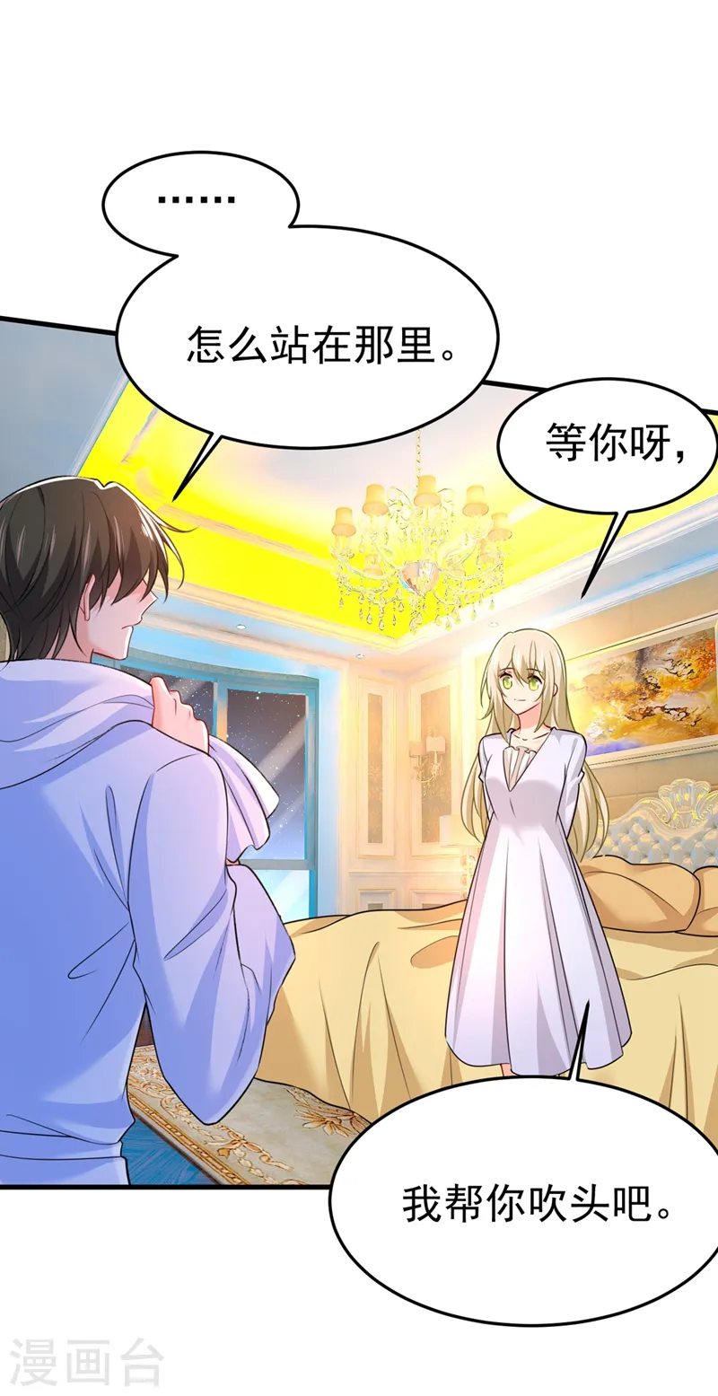 第424话 宫欧有心事？14