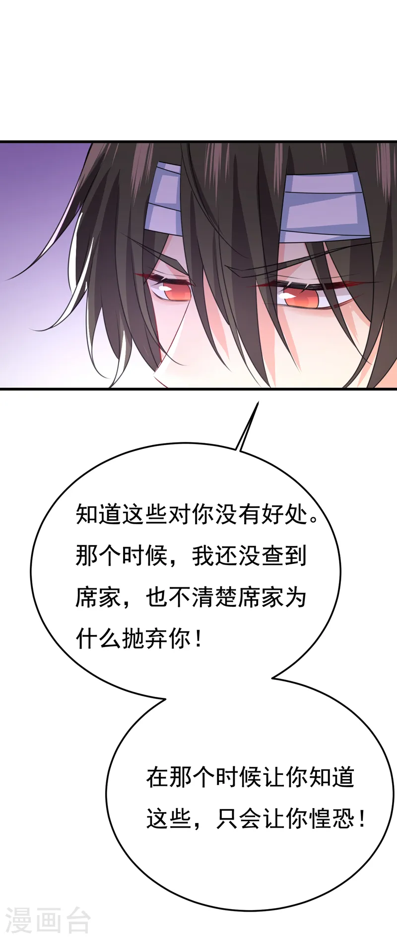 第524话 这才是真相？26