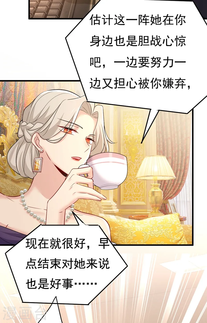 第436话 宫欧，我讨厌你！33