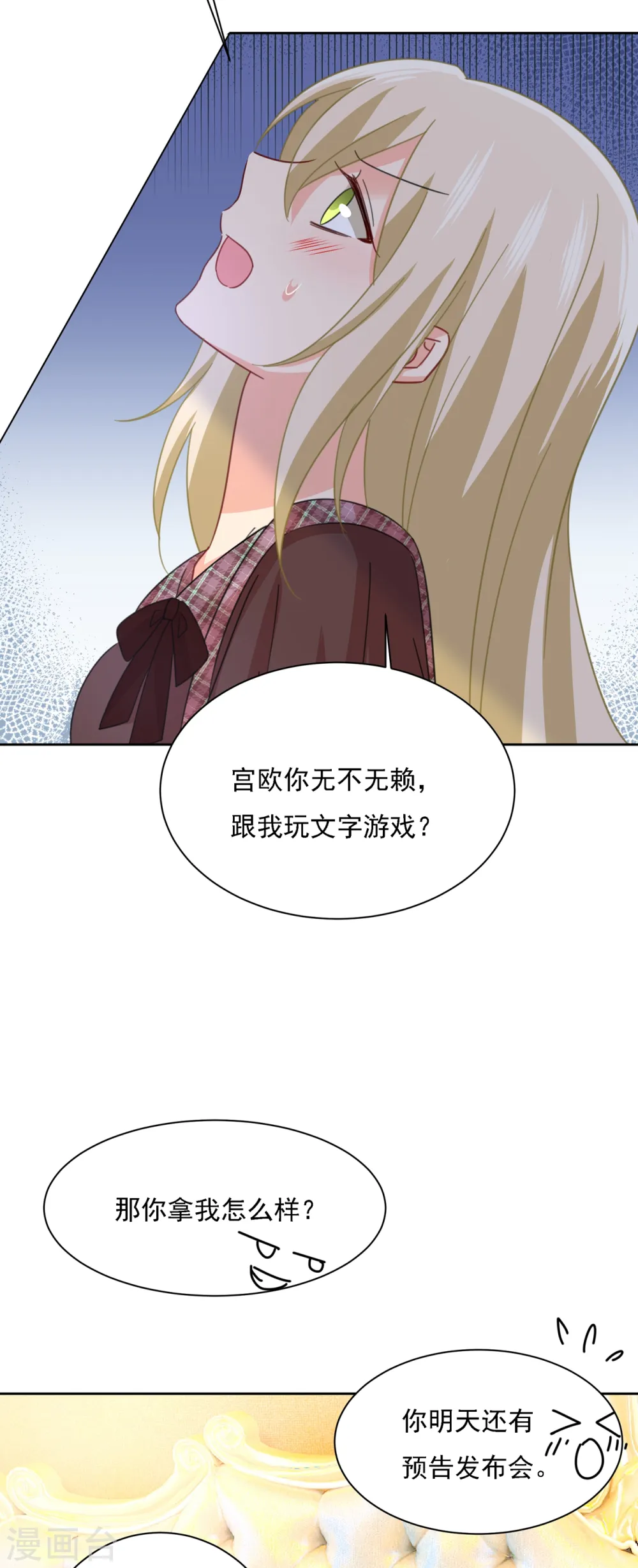 第321话 你是我的提神药29