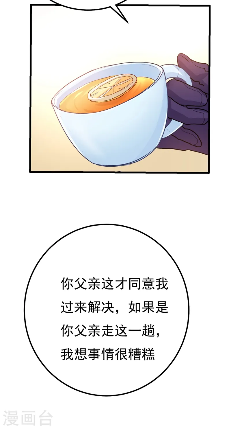 第356话 夫人的意外到访31