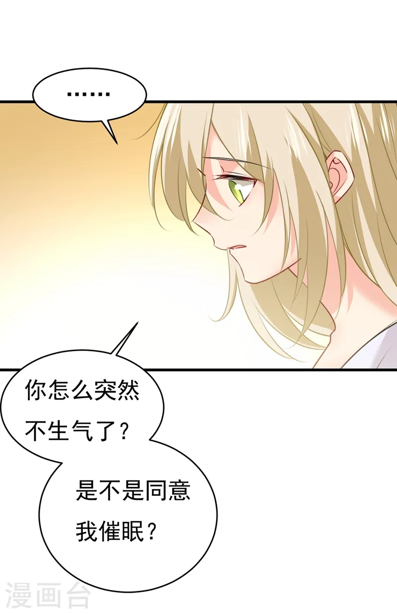 第386话 这不是茶，是药！30