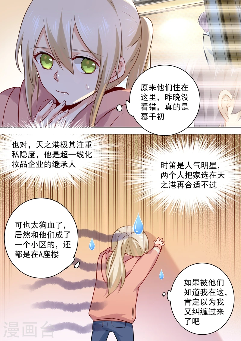 第48话 回首又见他和她5