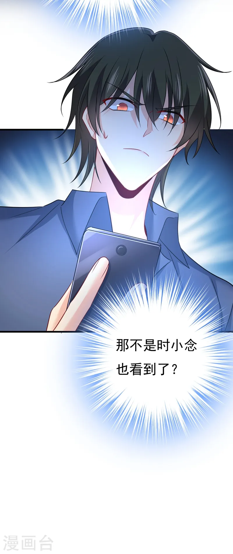 第455话 时小念摔倒了？！30