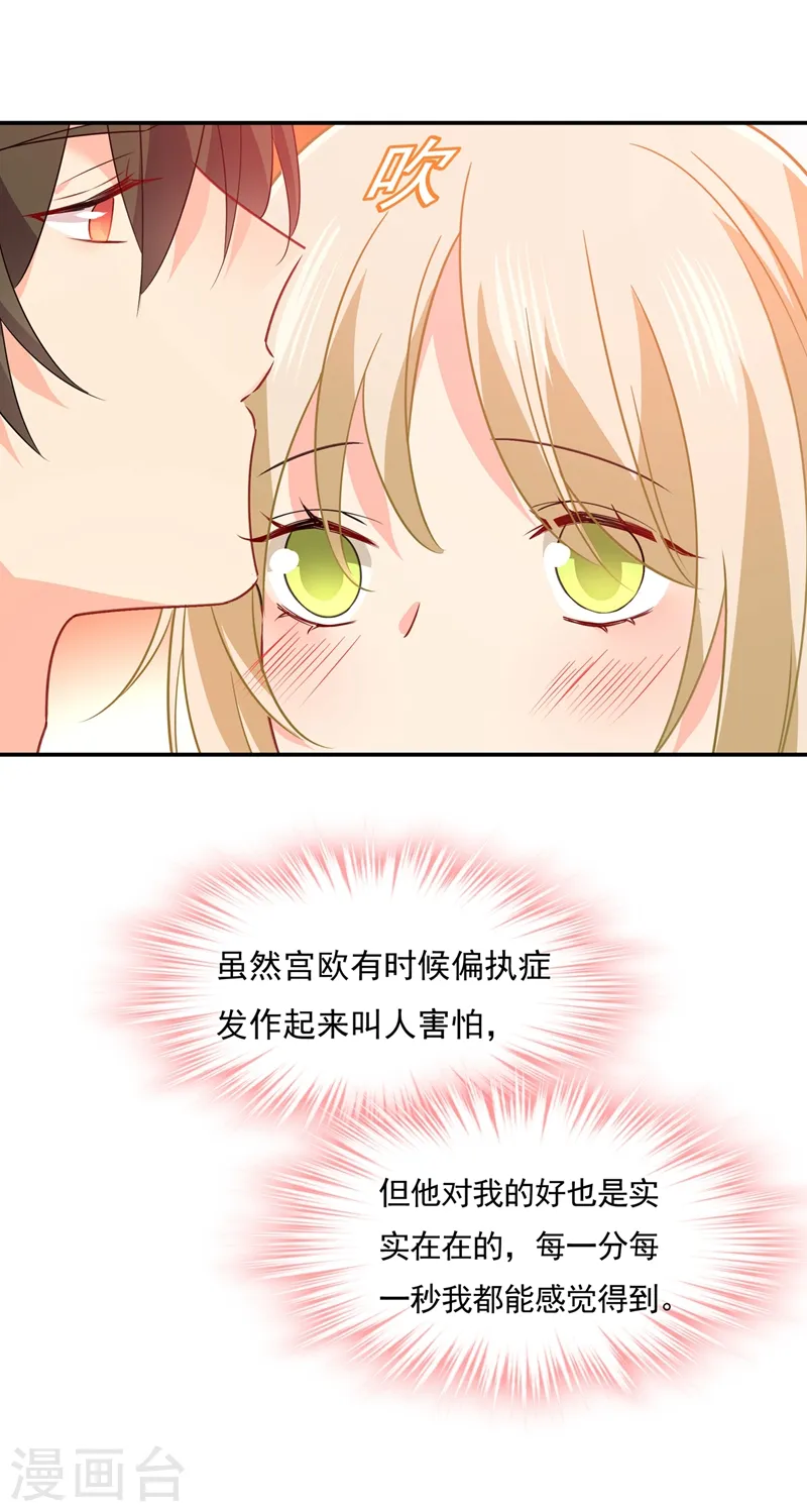 第355话 她第一次这么主动19