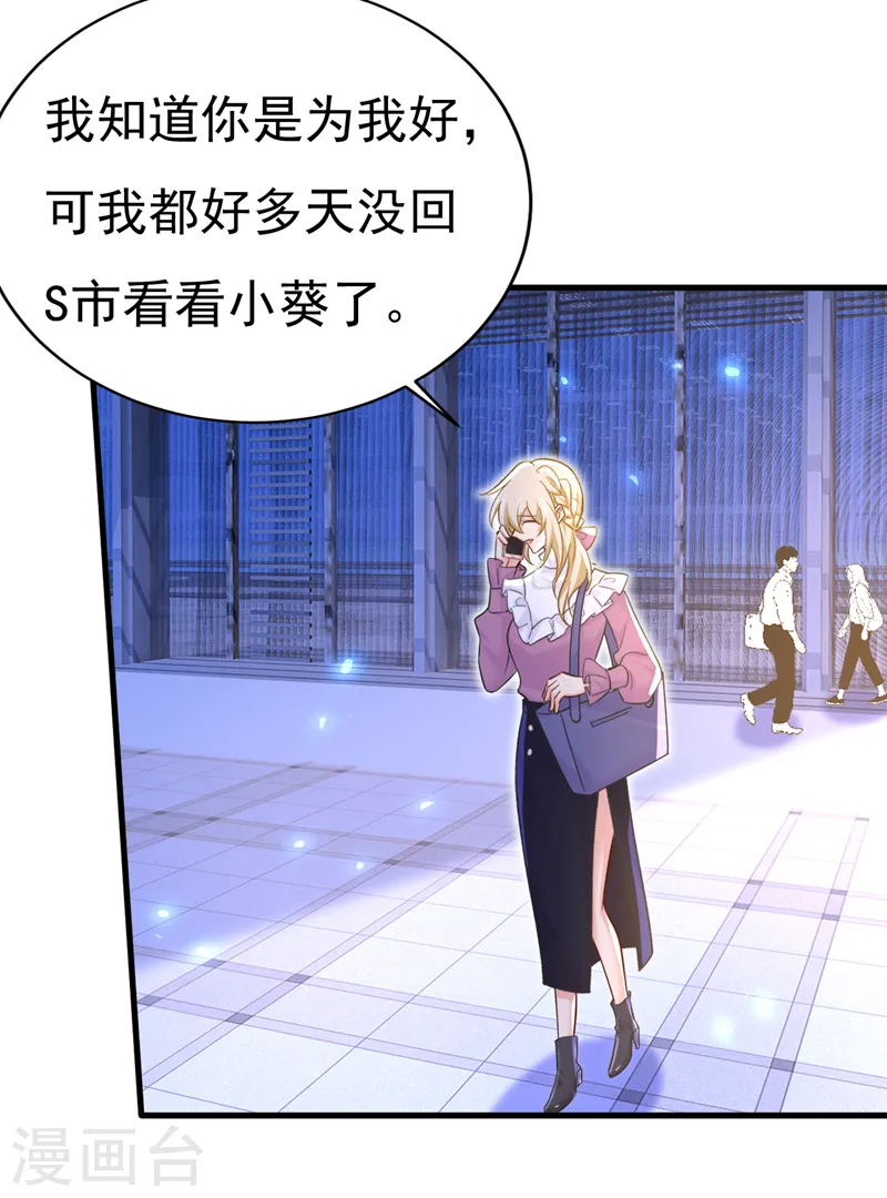 第573话 这车……是故意的？1