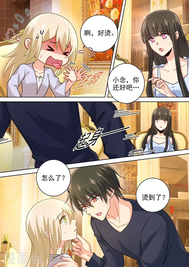 第195话 宫欧的治疗方式！3