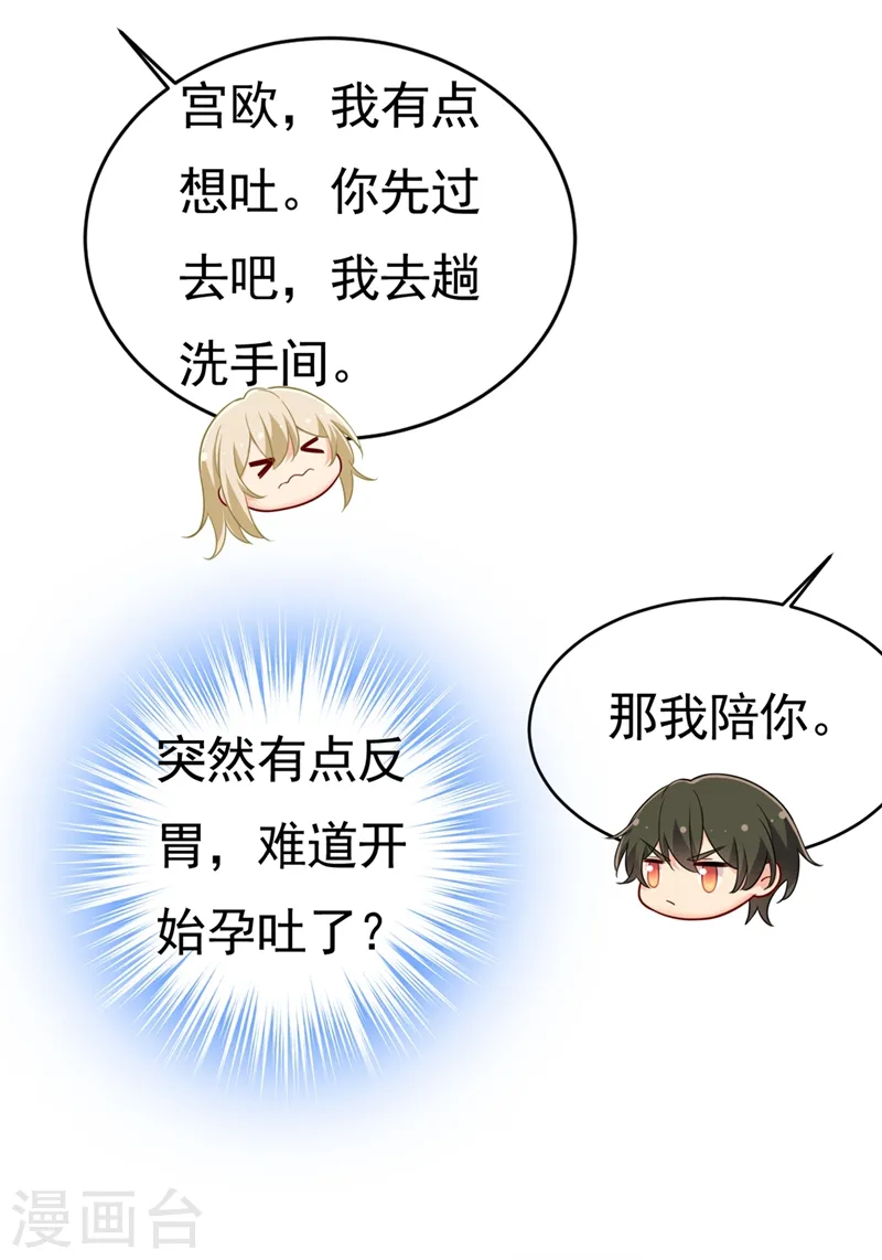 第398话 她怎么会在这里？！0