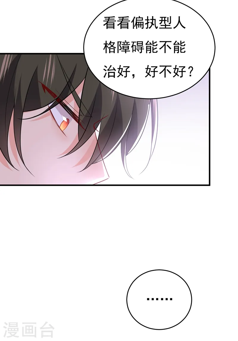 第396话 去看医生好不好？3