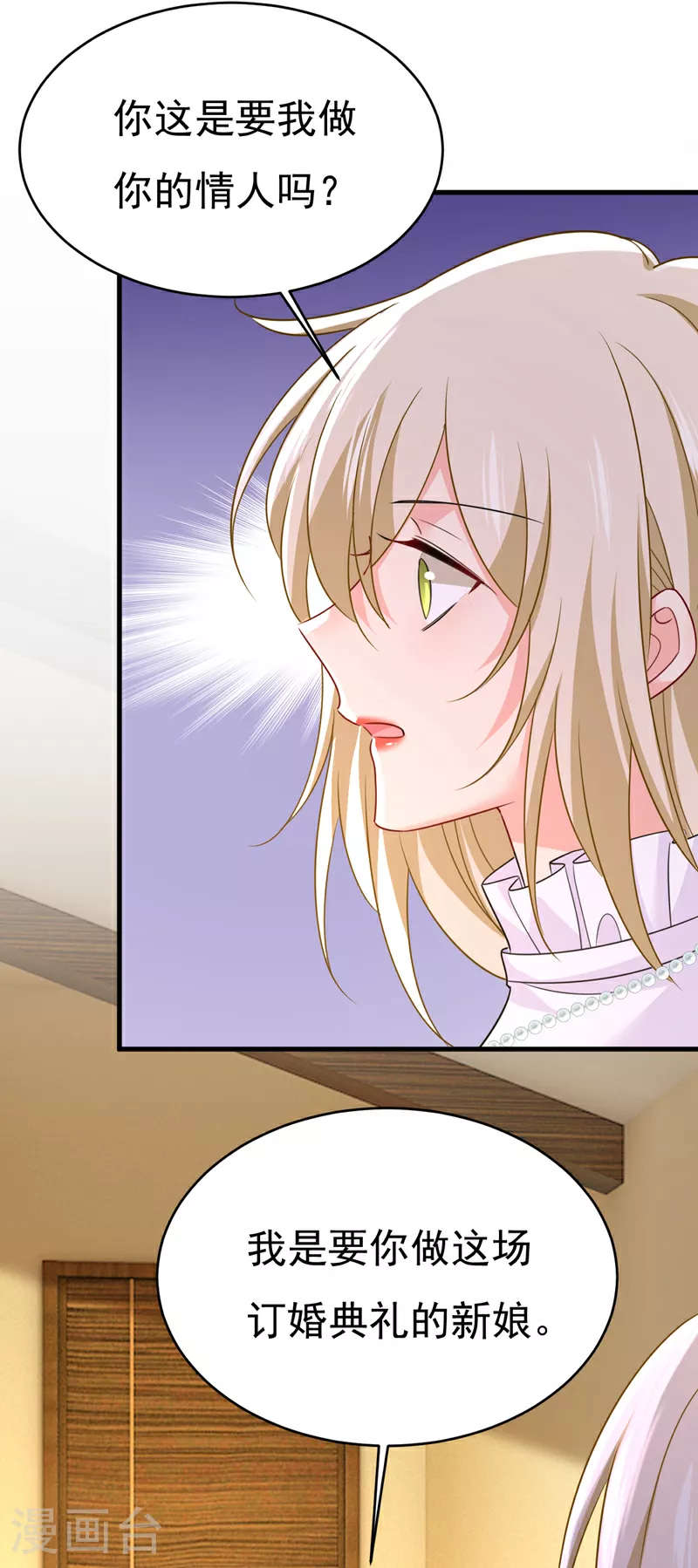 第585话 我要你！3