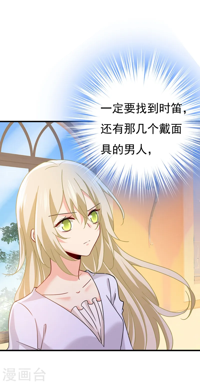 第377话 我会自证清白的26