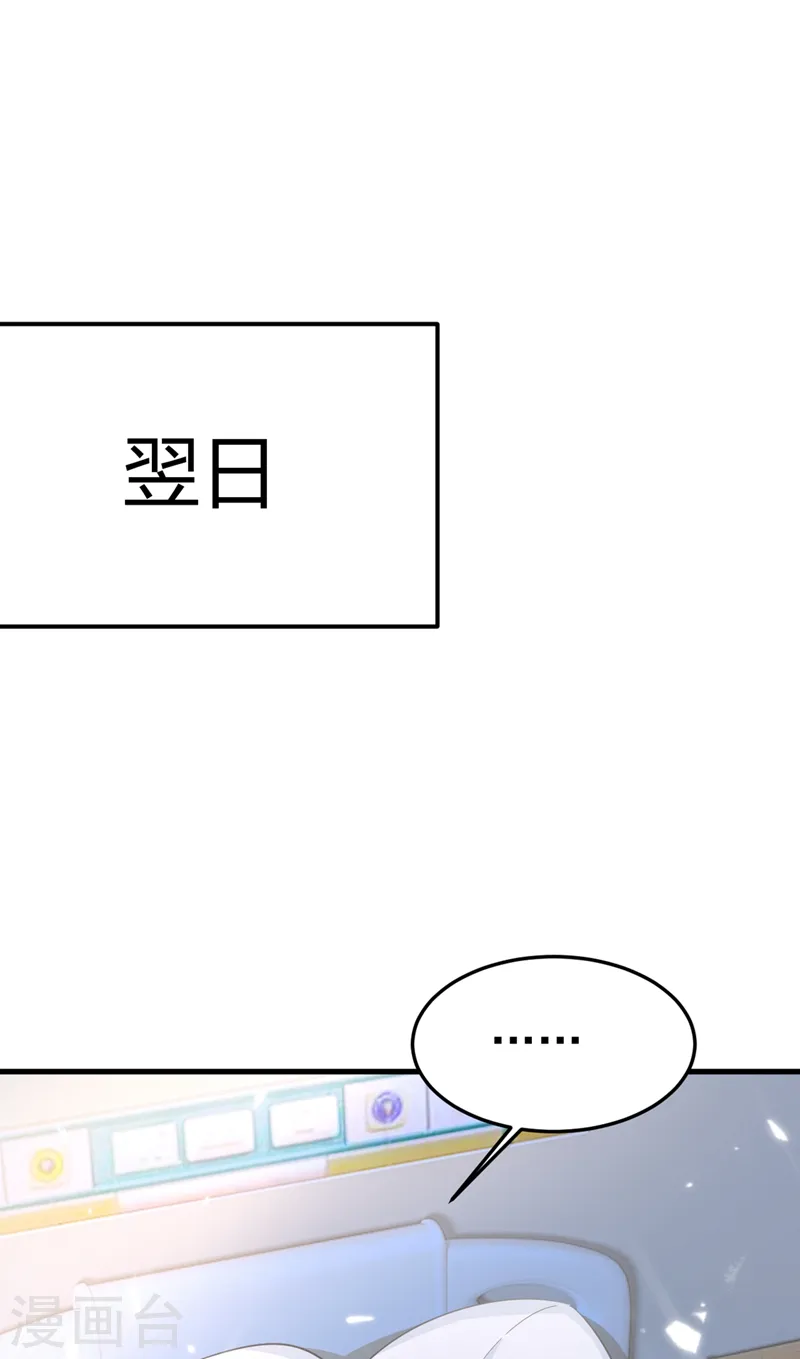 第413话 你要让我忍一年？！29