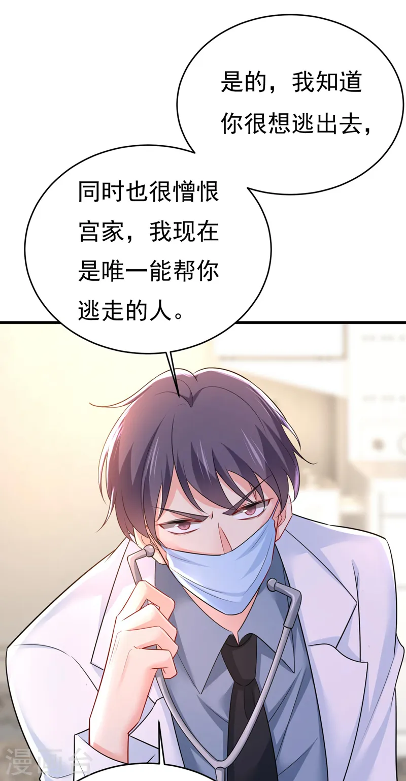 第489话 我是来救你的30