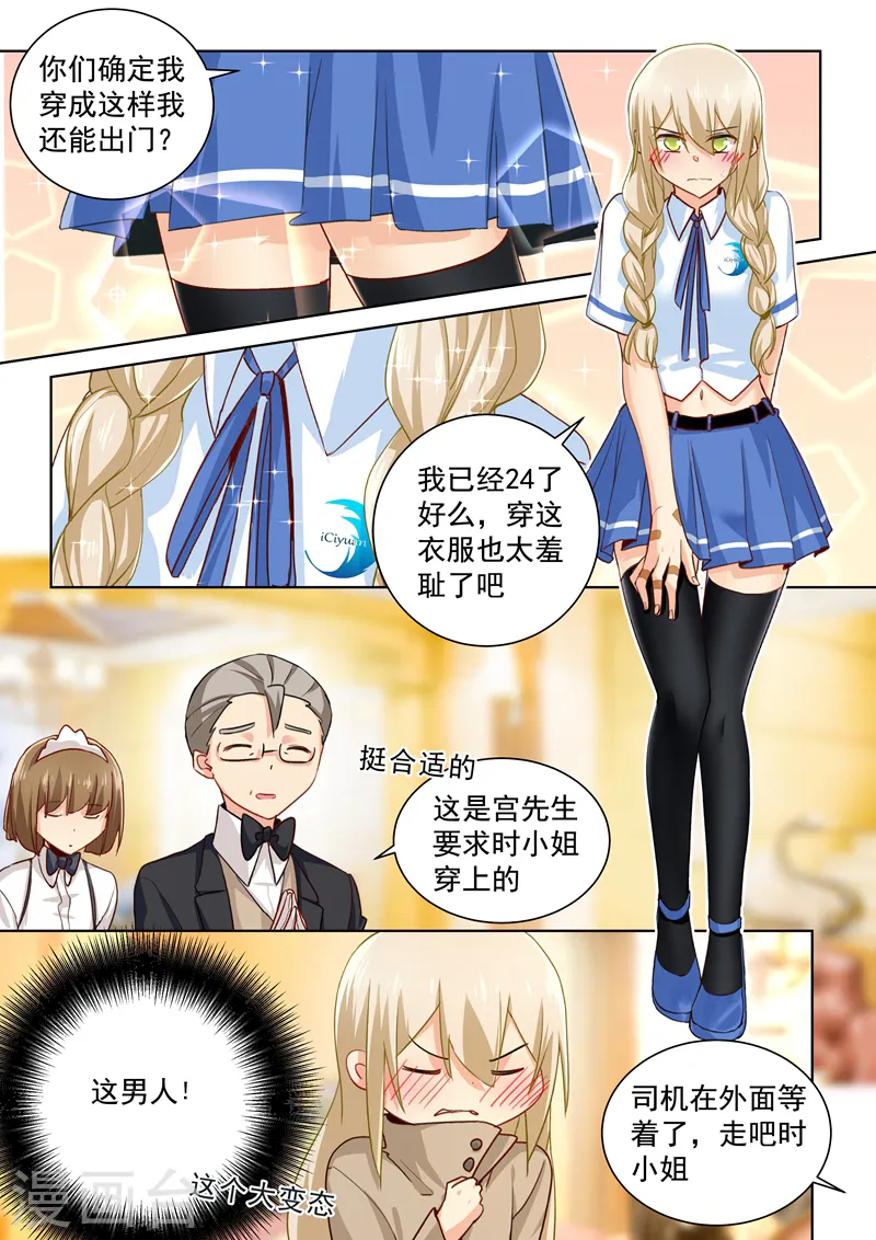 第137话 偷听到的秘密6