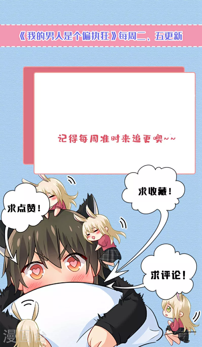 第608话 你很开心吗？32