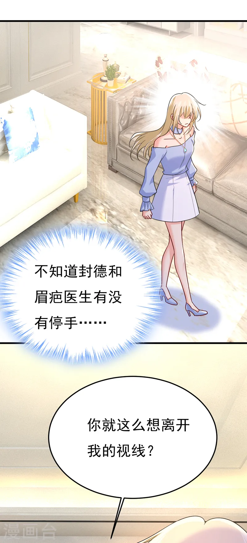 第543话 你就这么想离开吗8