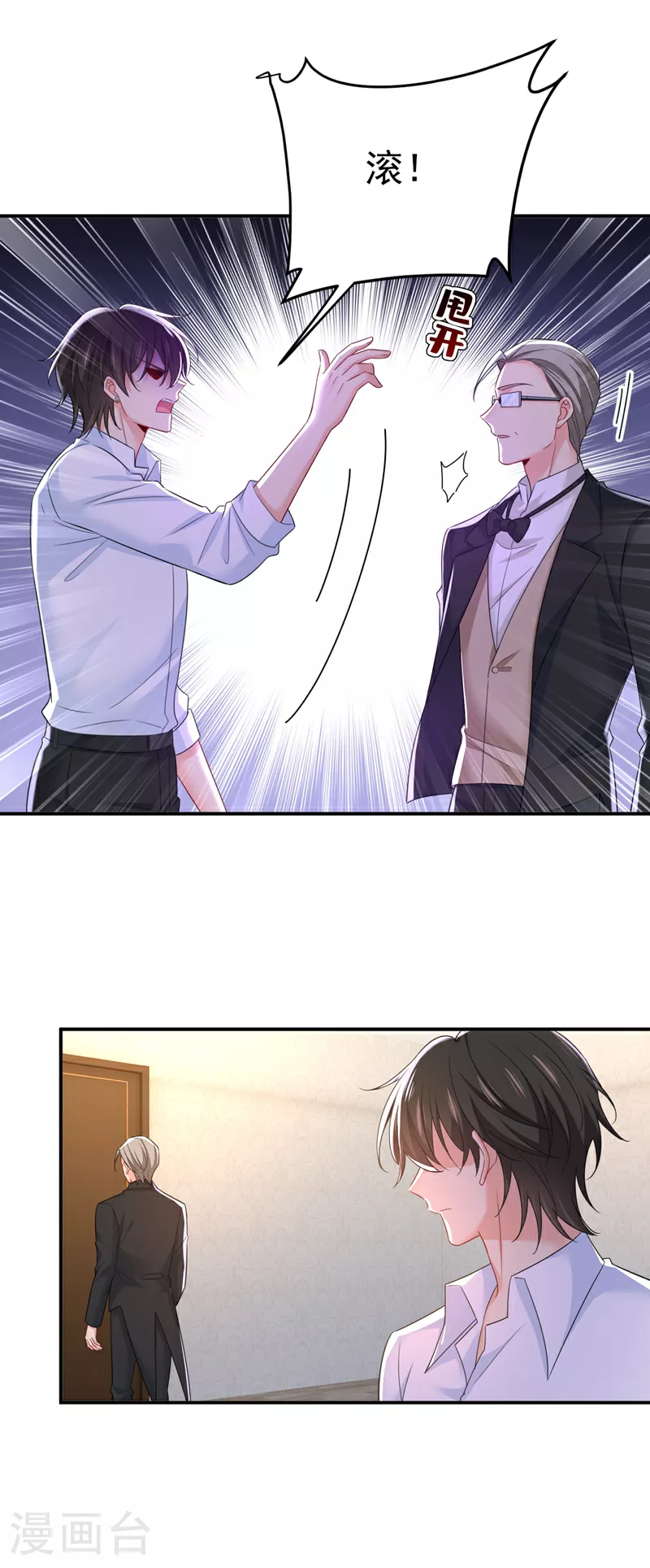 第620话 你想让我忍？14