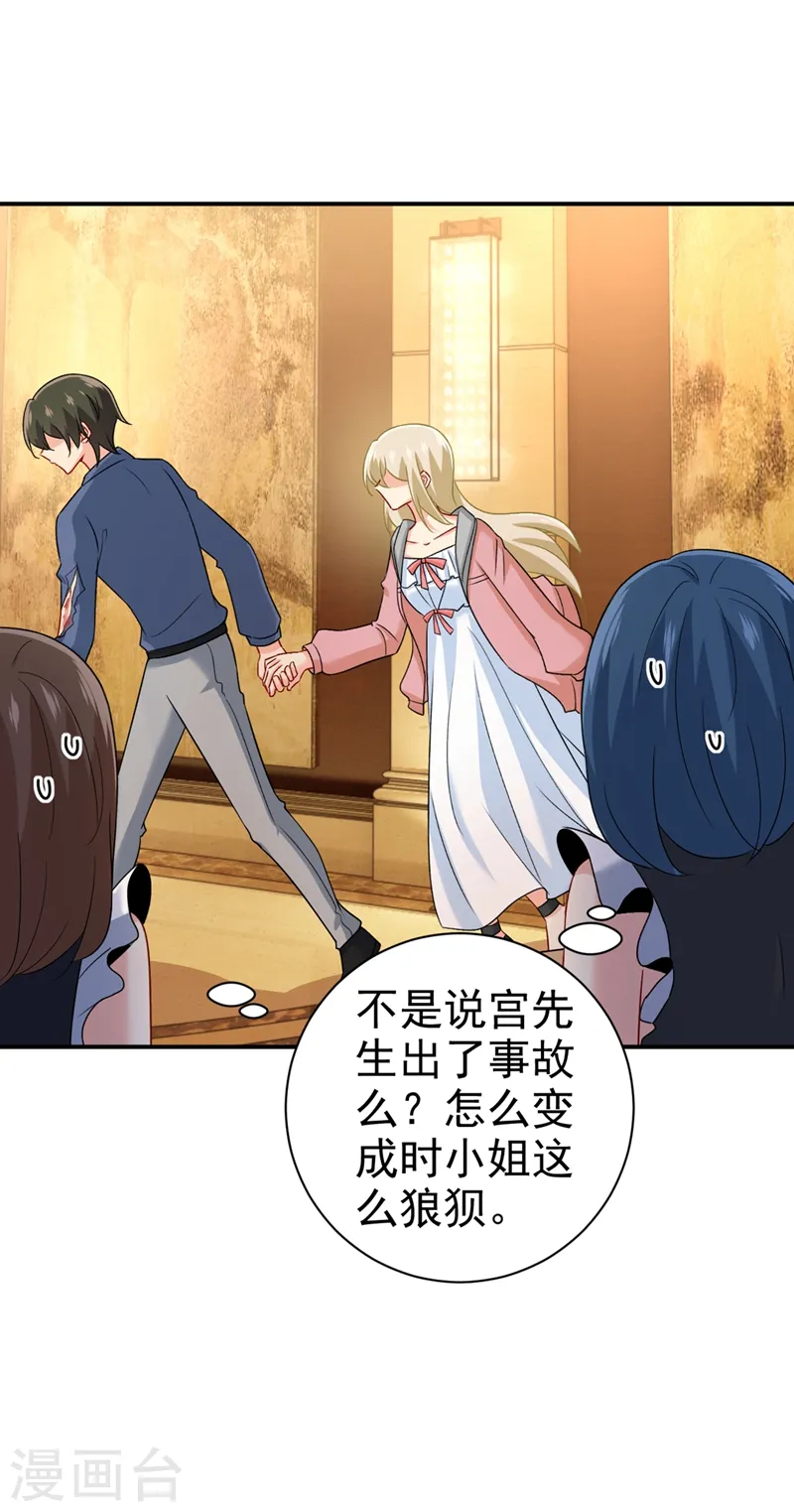 第298话 和他一起洗澡？24