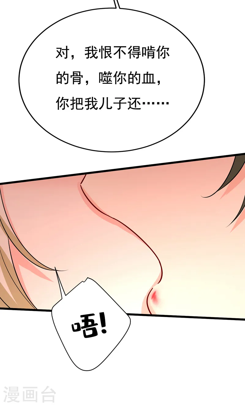 第512话 我想夺回你！8