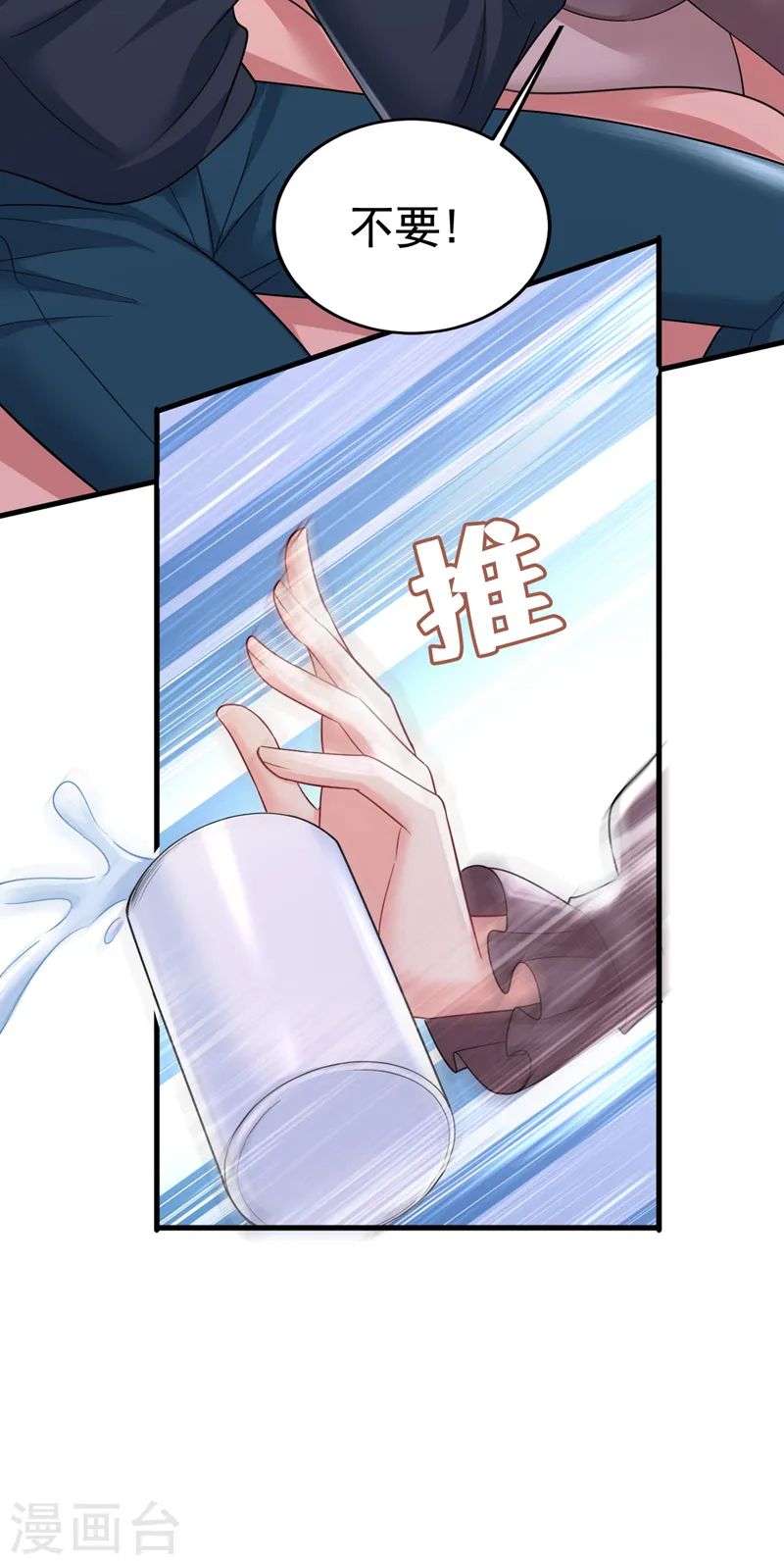 第531话 我不要喝水！5