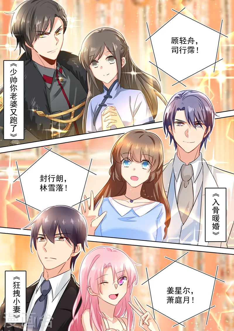 五一番外 夫妻相性大考验1