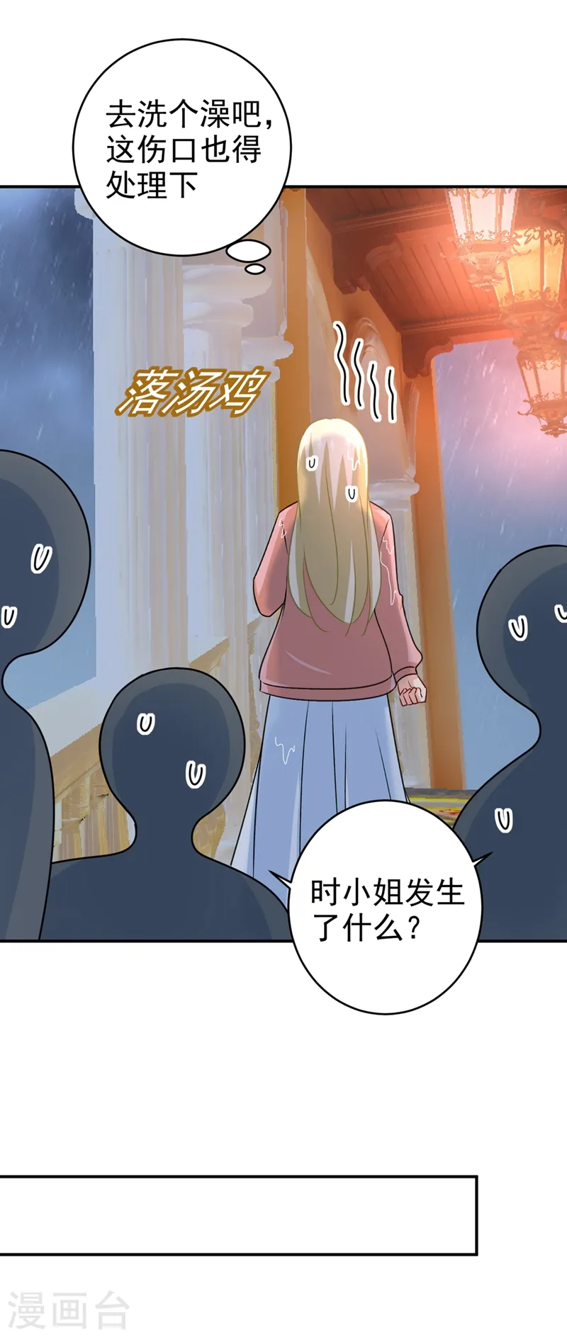 第299话 你自己送上门来35