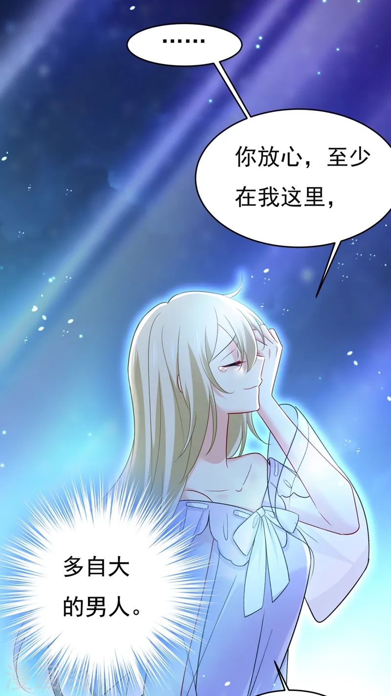 第432话 我同意和你分手20