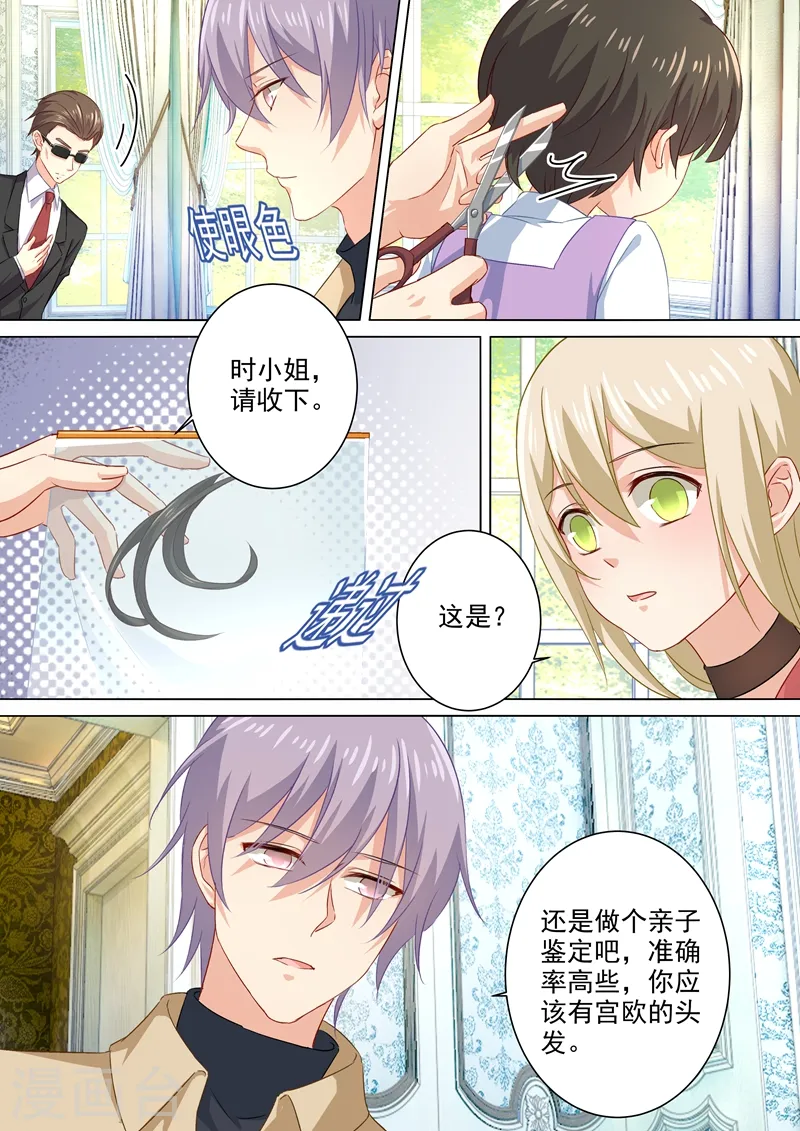第176话 亲子鉴定结果2