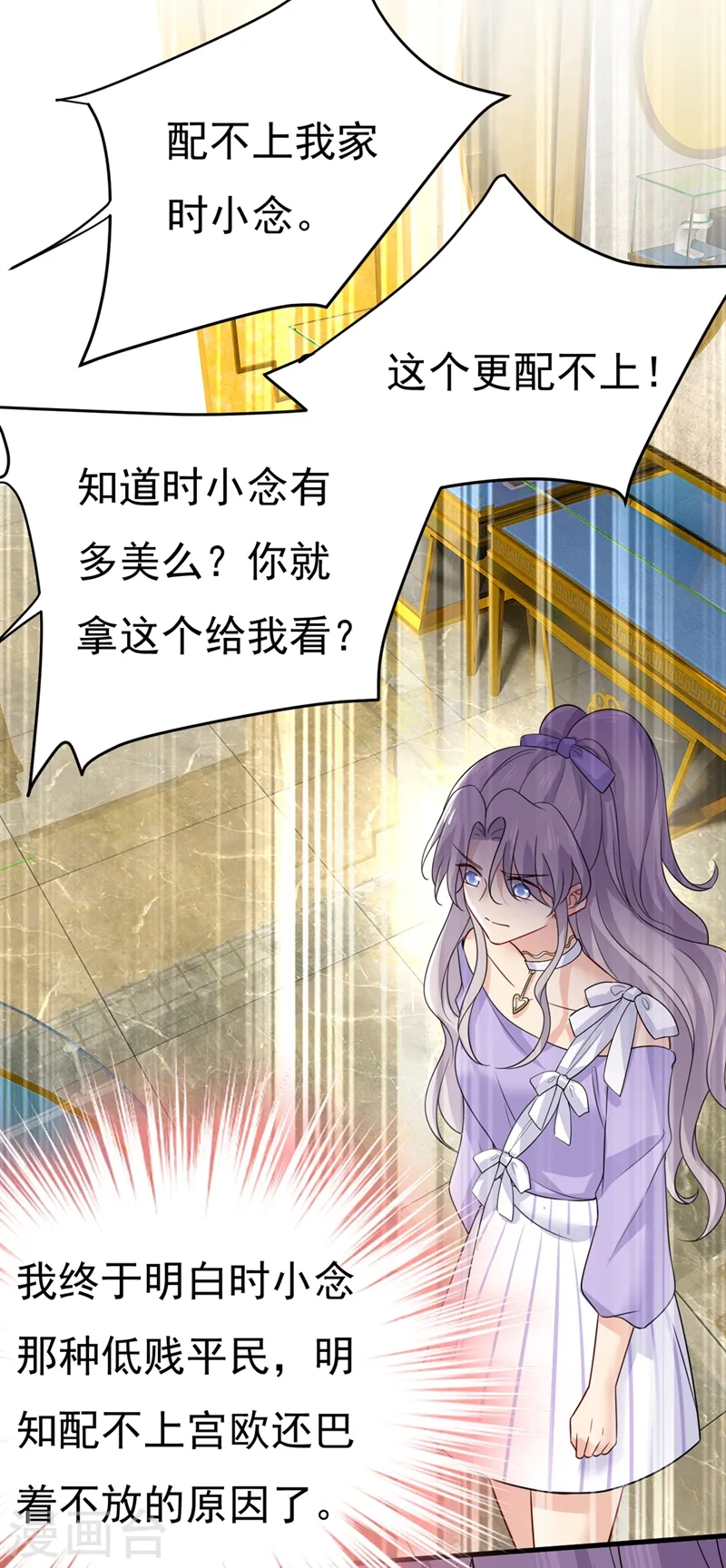 第419话 我不甘心！24