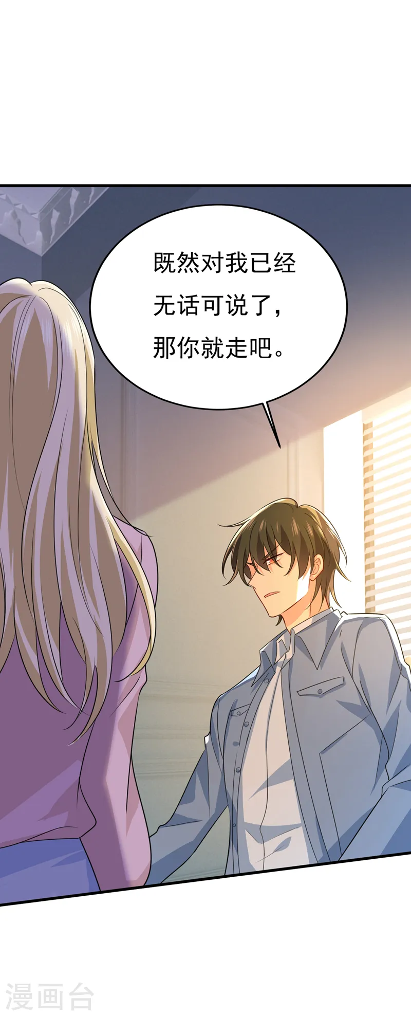 第569话 你可以走了32