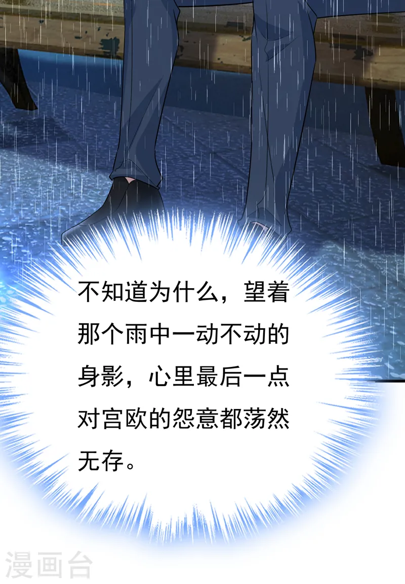 第556话 你在害怕什么？2