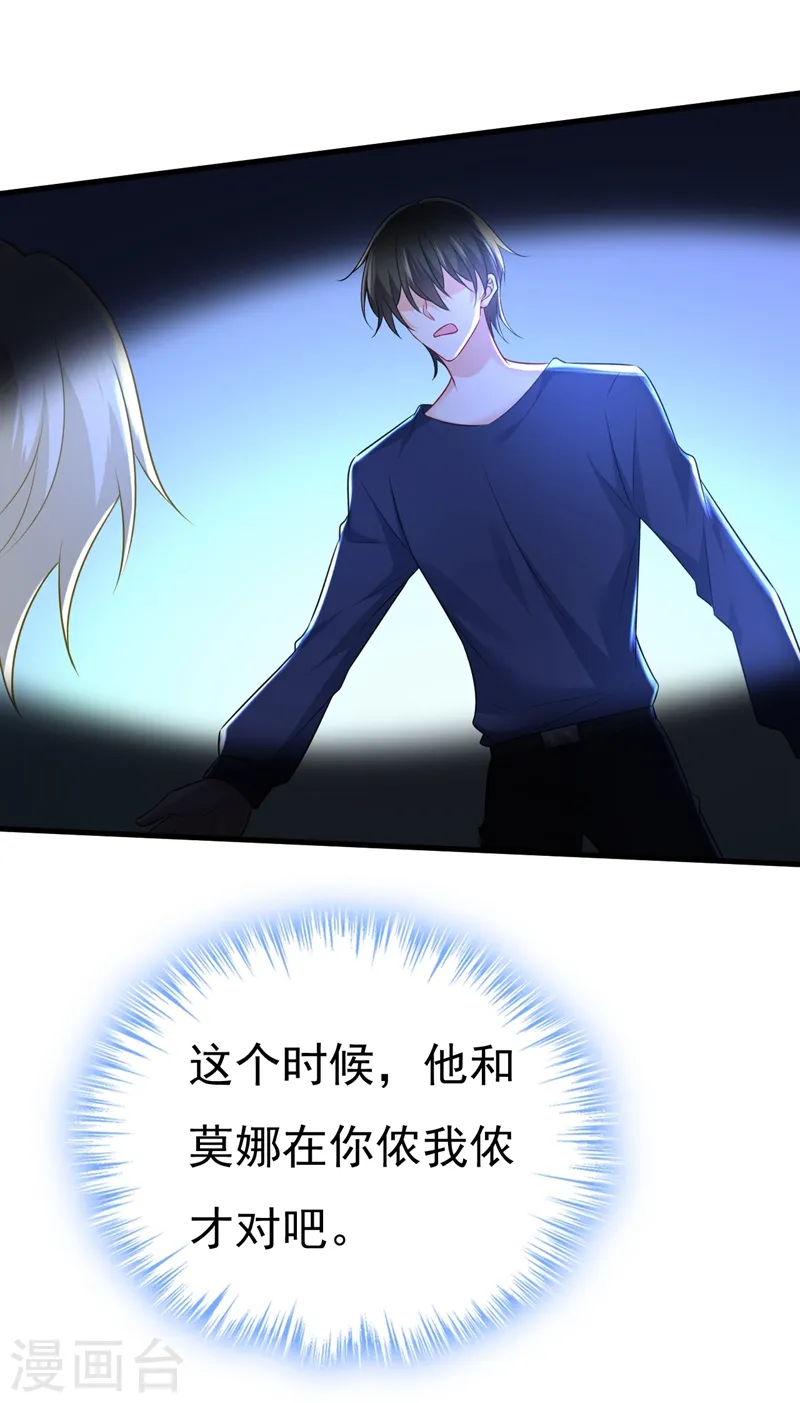 第466话 时小念，不要怕23